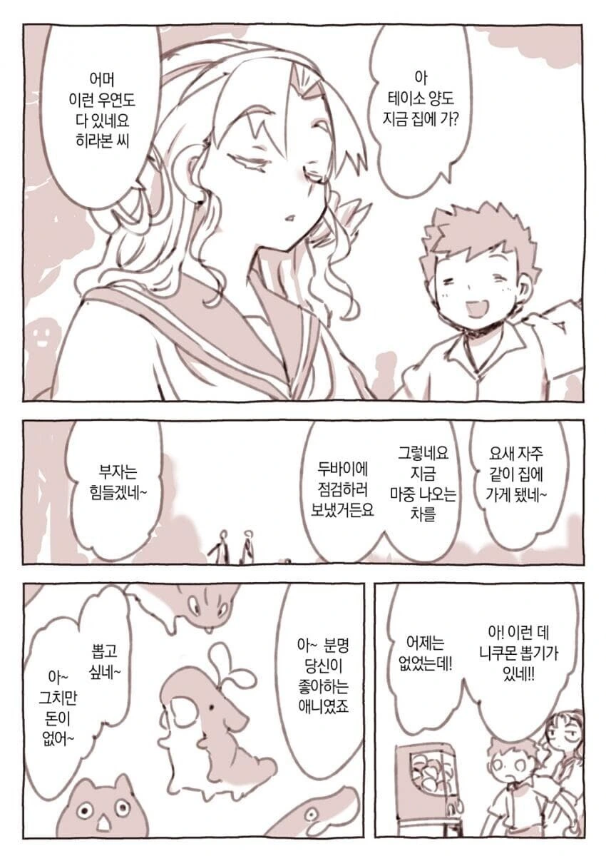 매리지톡신) 근데 생각보다 원작 전투씬 퀄 좋더라 이미지 15