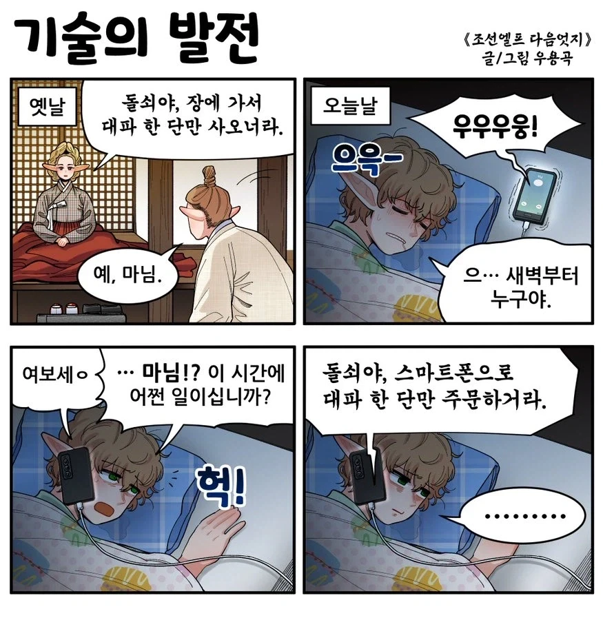 매리지톡신) 근데 생각보다 원작 전투씬 퀄 좋더라 이미지 9