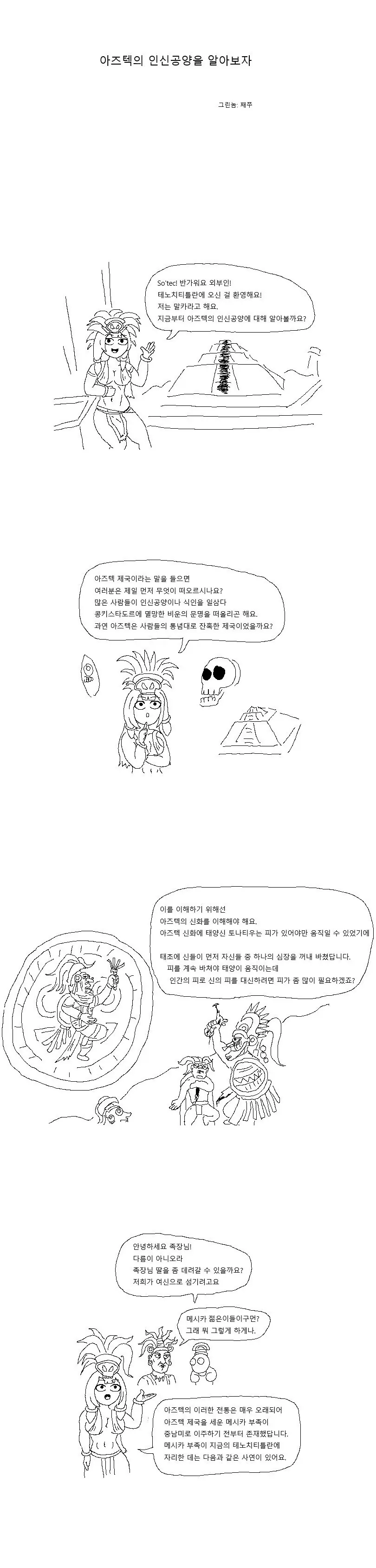 매리지톡신) 근데 생각보다 원작 전투씬 퀄 좋더라 이미지 5