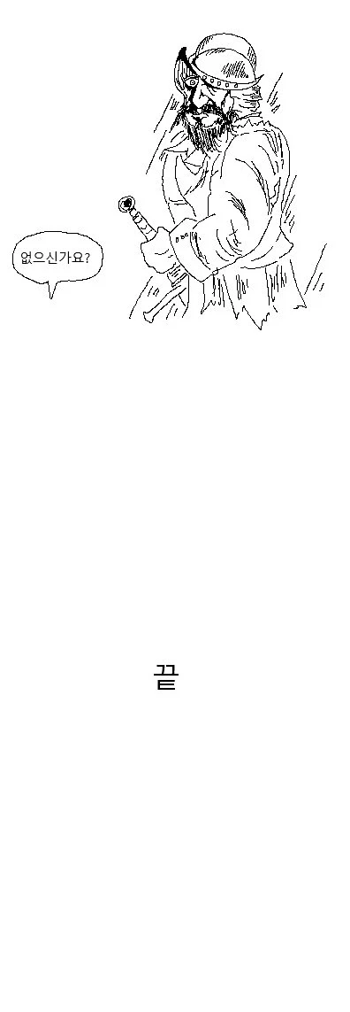 아즈텍의 문화를 알아보는.manwha_5.webp