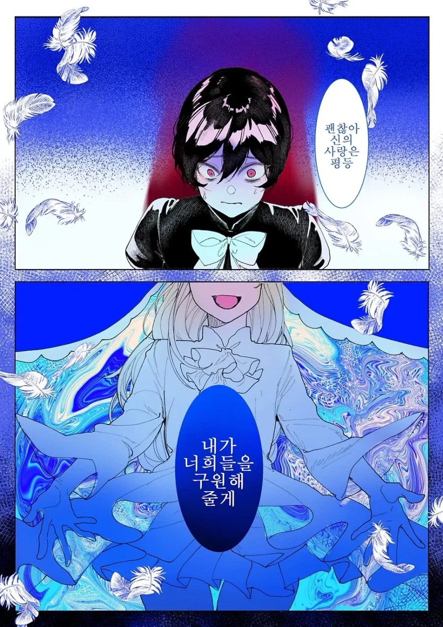 약혼 파기로 추방당하는 영애와 성녀.manhwa_3.webp