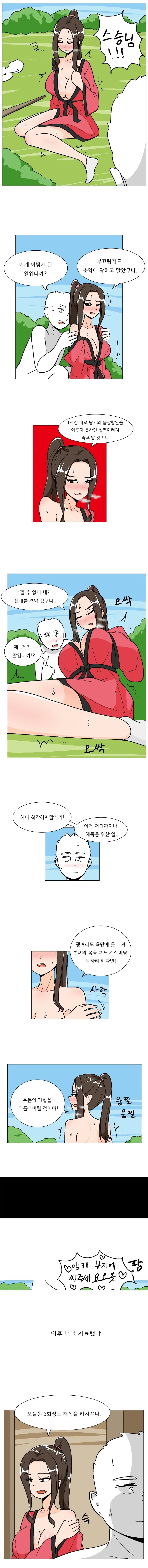 일본만화 속 정글 특 이미지 10