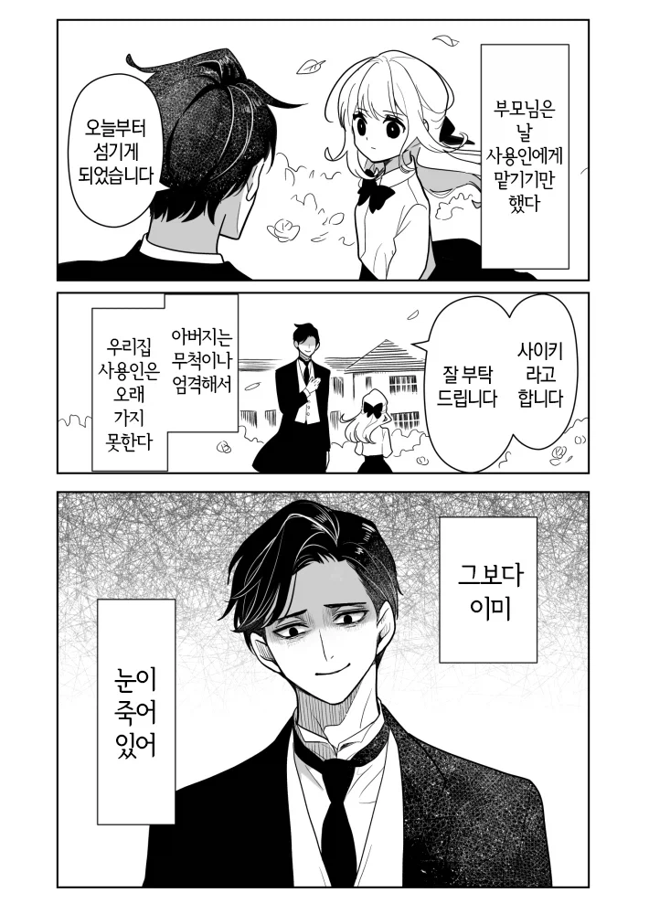 일본만화 속 정글 특 대표 이미지