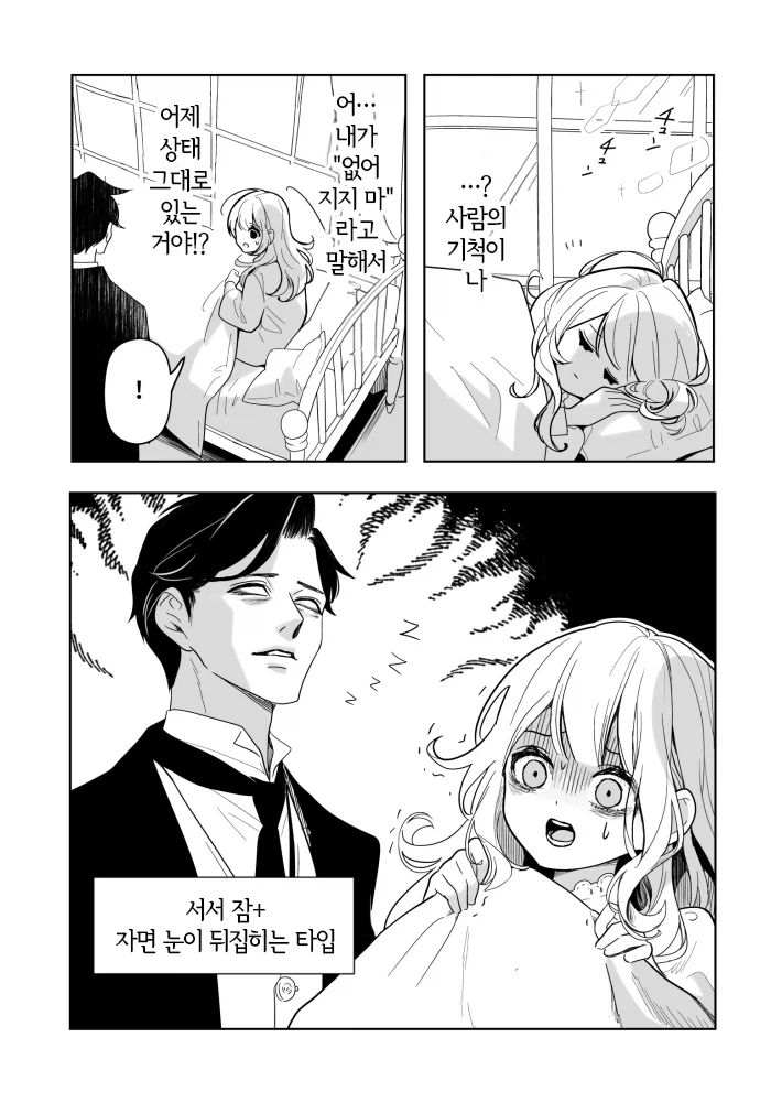 말하는대로 해주는 무서운 집사.manhwa_4.webp