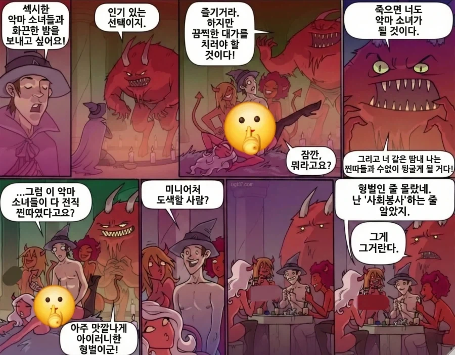 일본만화 속 정글 특 이미지 12