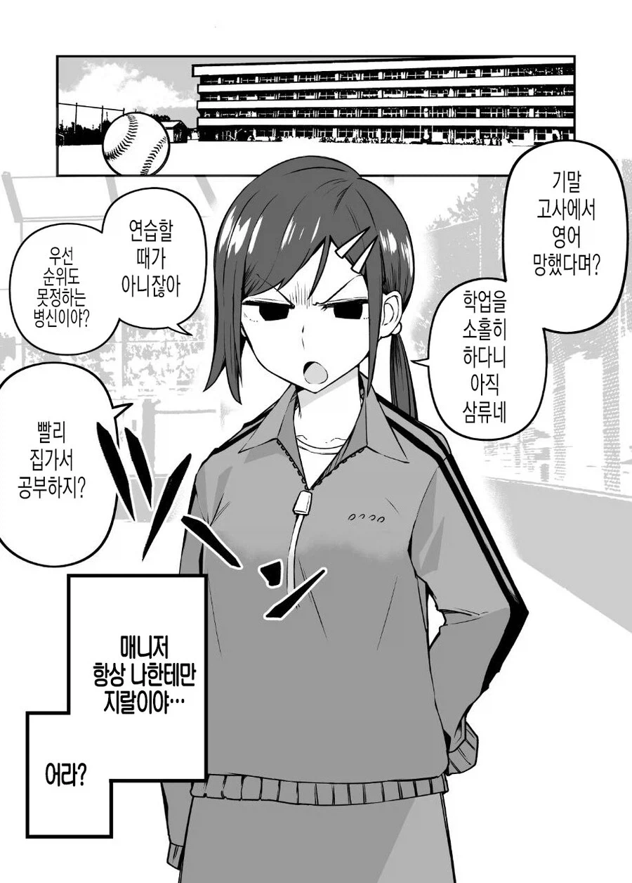 쾌락 없는 책임.manga 이미지 7