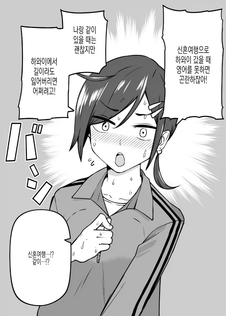 츤데레 매니저 만화_3.webp