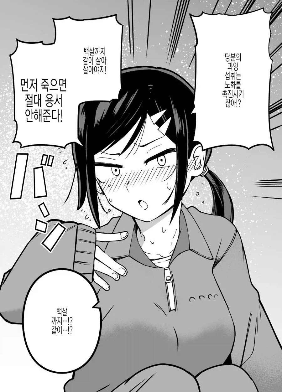 츤데레 매니저 만화_7.webp