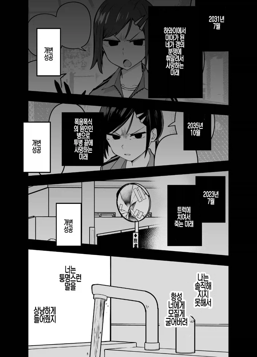 츤데레 매니저 만화_17.webp