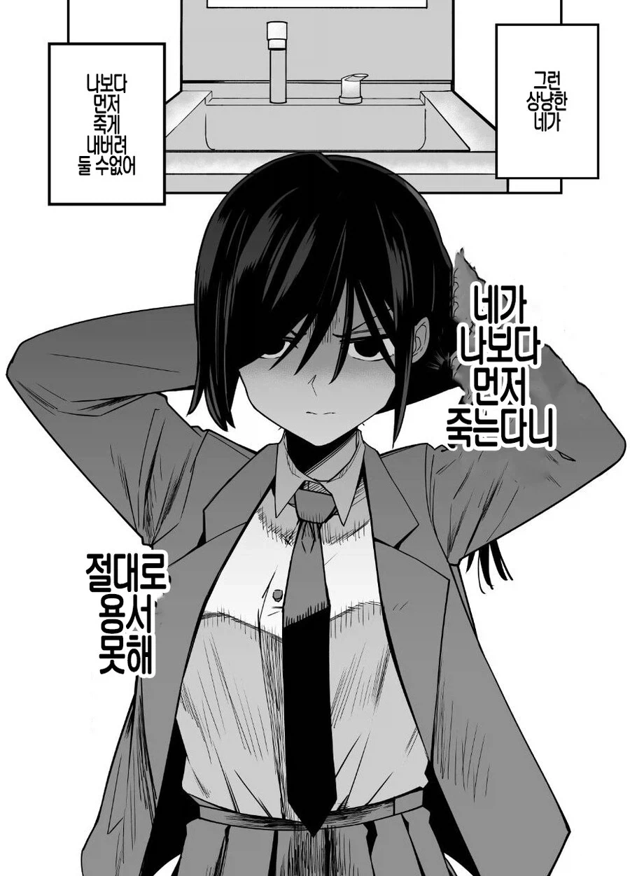 츤데레 매니저 만화_18.webp