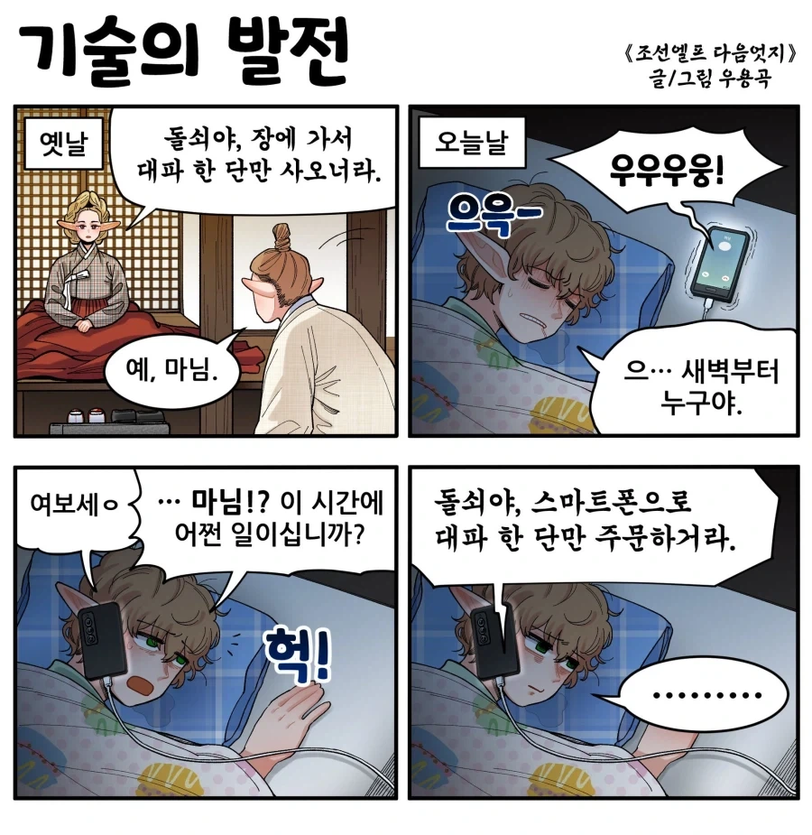 일본만화 속 정글 특 이미지 17