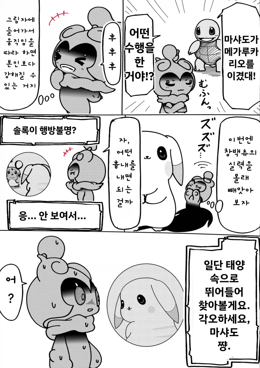 뒷담)레이사 나츠가 카즈사 흉보는 만화 이미지 2