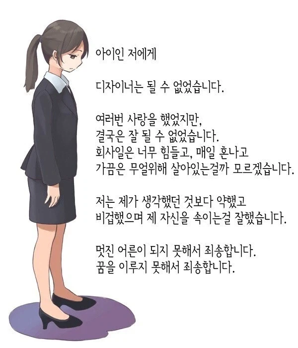 어른인 저에게 manga_2.webp
