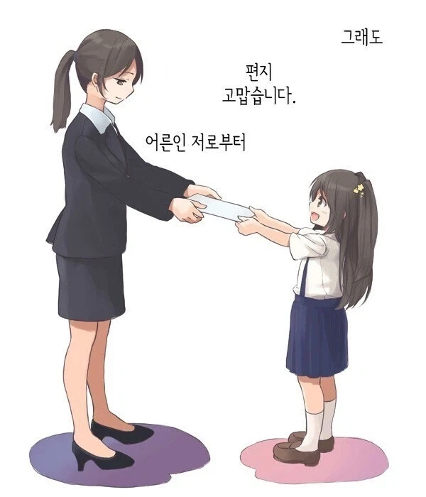 어른인 저에게 manga_3.webp