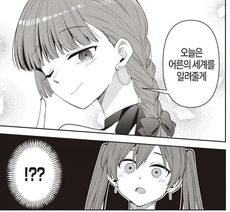 봇치] 꾸미기만 하면 개이쁜 여자.jpg_2.webp