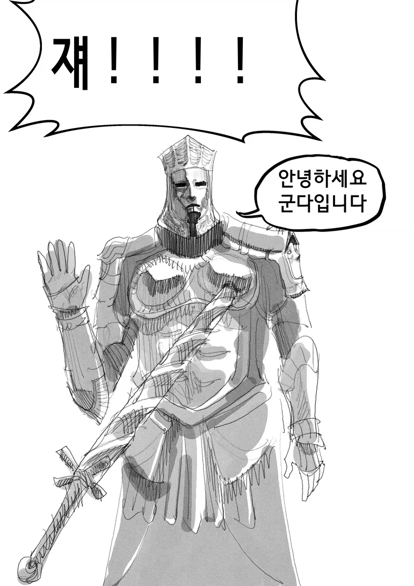 다크소울)뉴비의 다크소울3 하는 만화 1~2편.manwha_7.webp