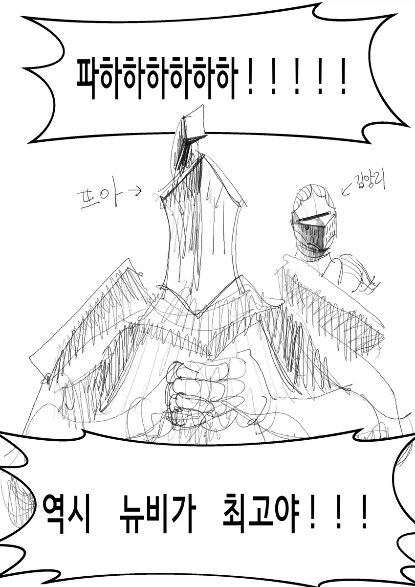 다크소울)뉴비의 다크소울3 하는 만화 1~2편.manwha_12.webp