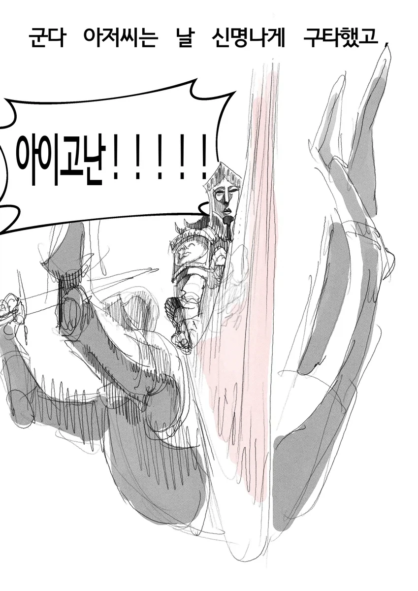 다크소울)뉴비의 다크소울3 하는 만화 1~2편.manwha_13.webp