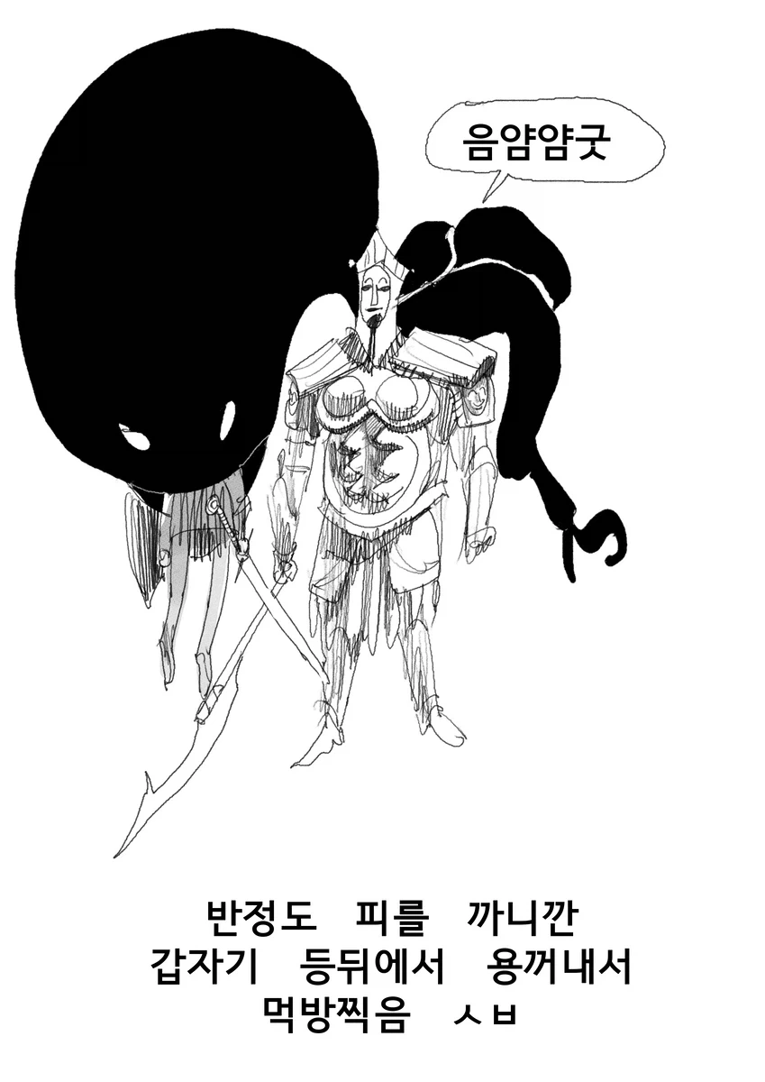 다크소울)뉴비의 다크소울3 하는 만화 1~2편.manwha_14.webp