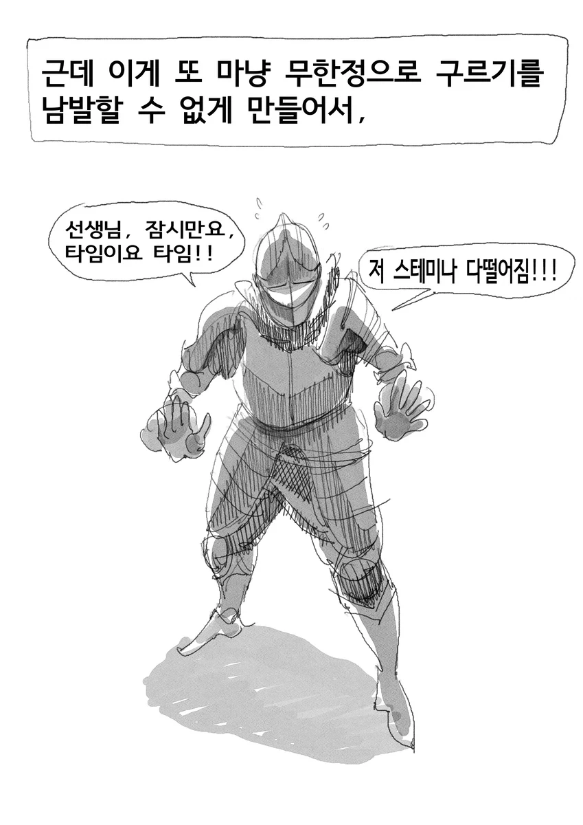 다크소울)뉴비의 다크소울3 하는 만화 1~2편.manwha_21.webp