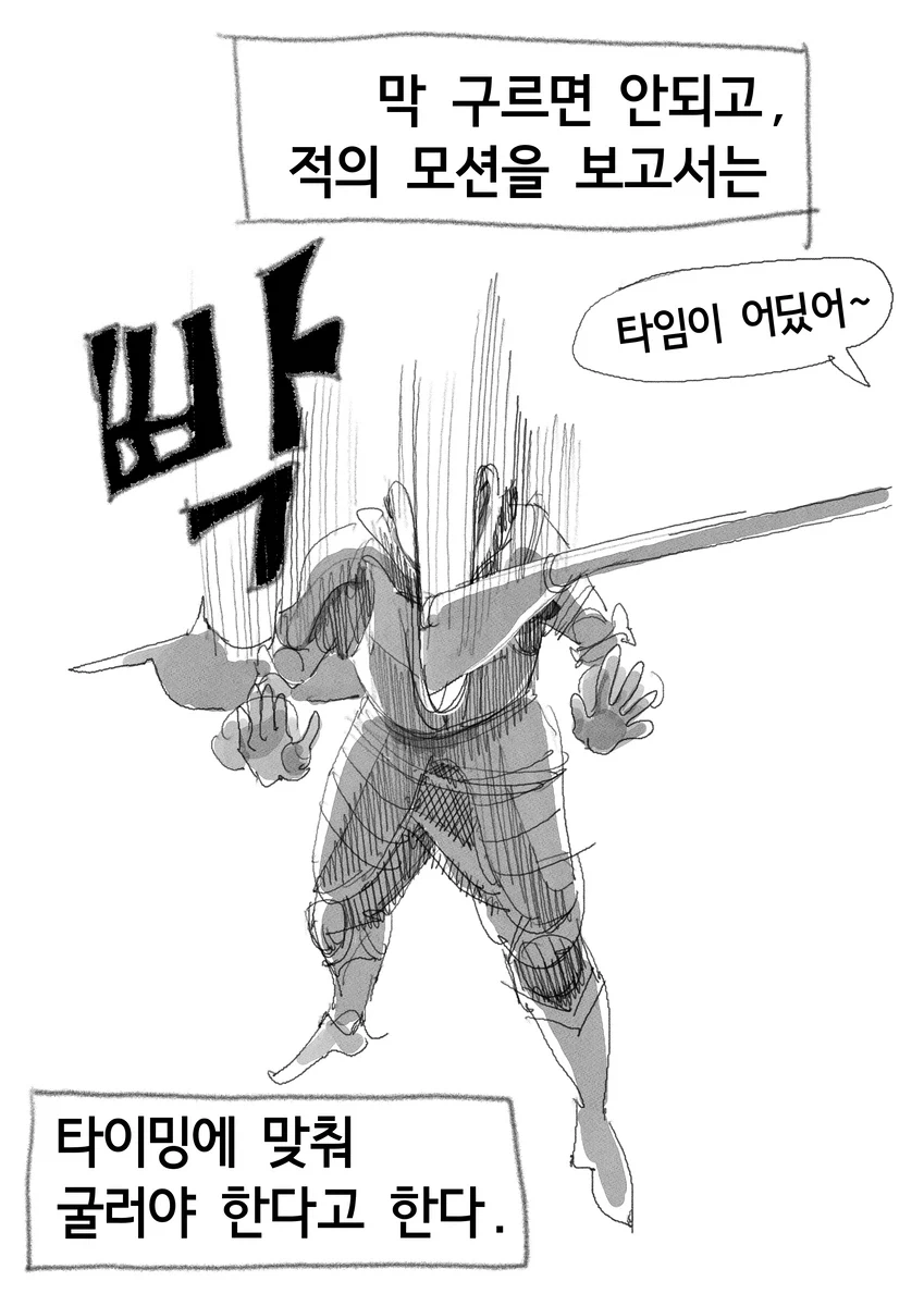 다크소울)뉴비의 다크소울3 하는 만화 1~2편.manwha_22.webp