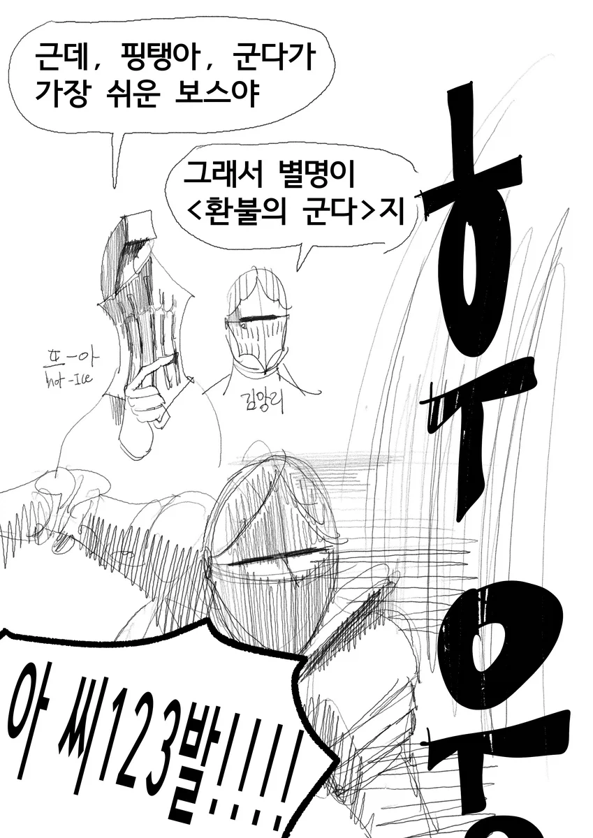 다크소울)뉴비의 다크소울3 하는 만화 1~2편.manwha_24.webp