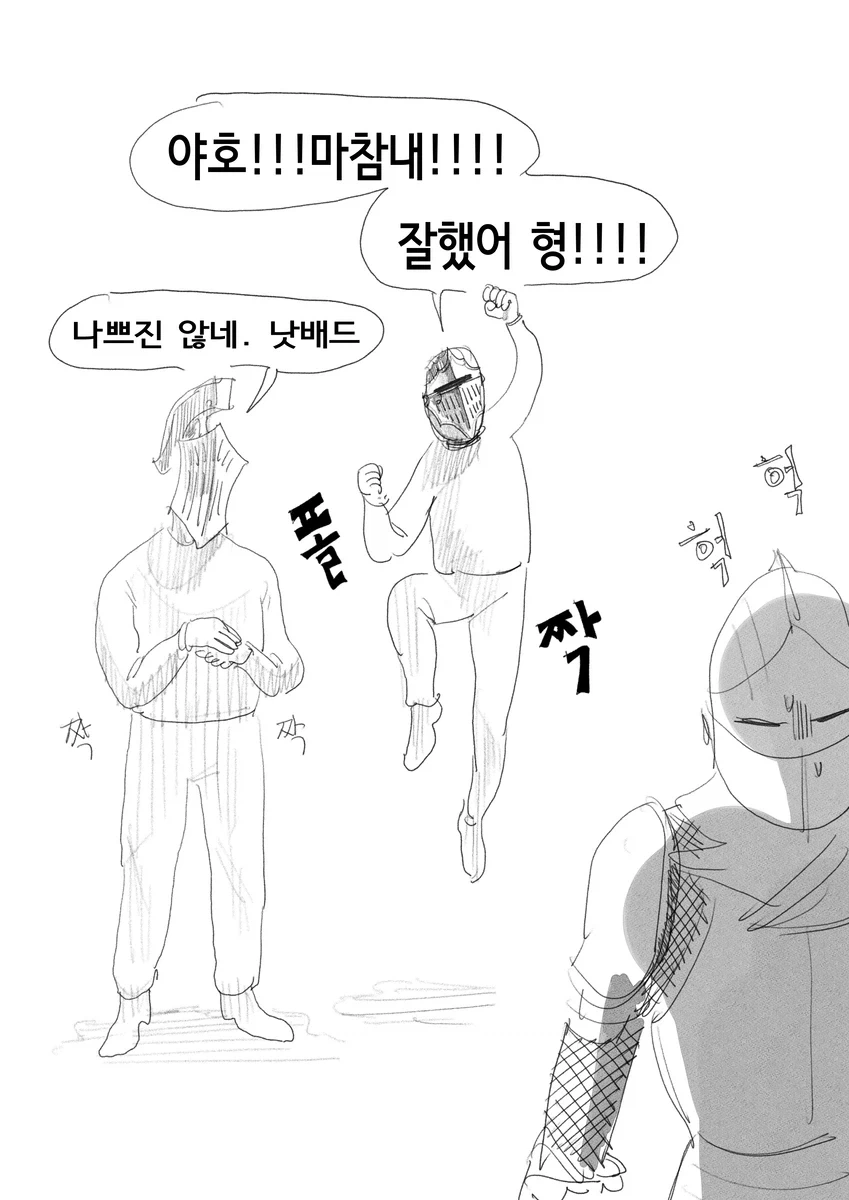 다크소울)뉴비의 다크소울3 하는 만화 1~2편.manwha_27.webp