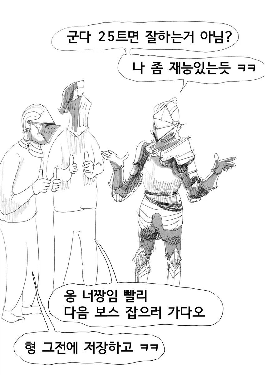 다크소울)뉴비의 다크소울3 하는 만화 1~2편.manwha_28.webp