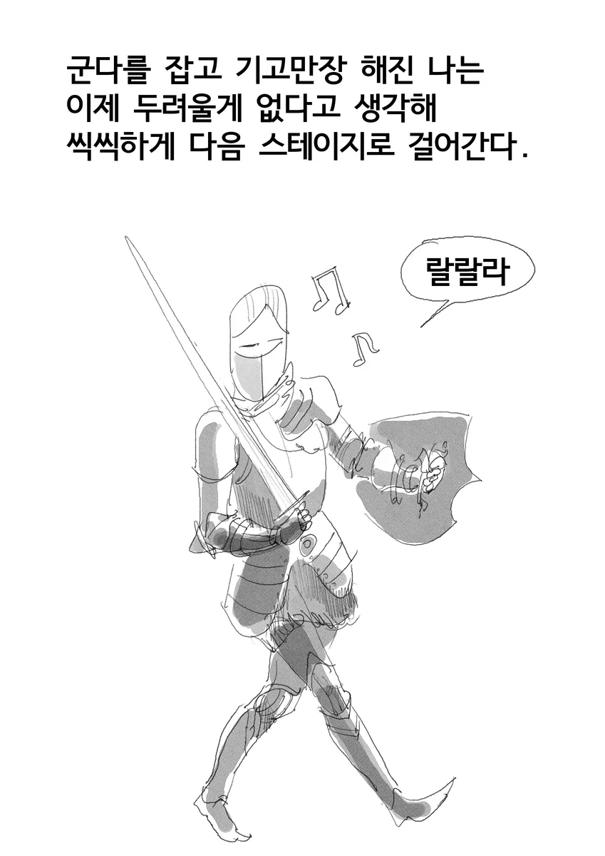 다크소울)뉴비의 다크소울3 하는 만화 1~2편.manwha_29.webp