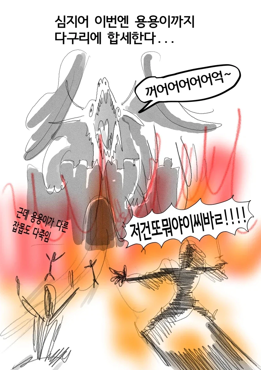 다크소울)뉴비의 다크소울3 하는 만화 1~2편.manwha_36.webp