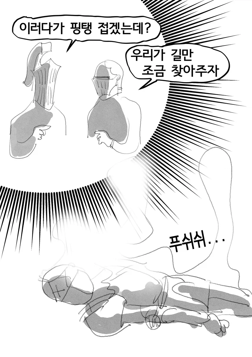다크소울)뉴비의 다크소울3 하는 만화 1~2편.manwha_37.webp