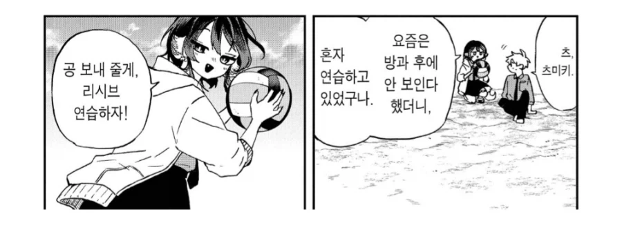 매리지톡신) 근데 생각보다 원작 전투씬 퀄 좋더라 이미지 2