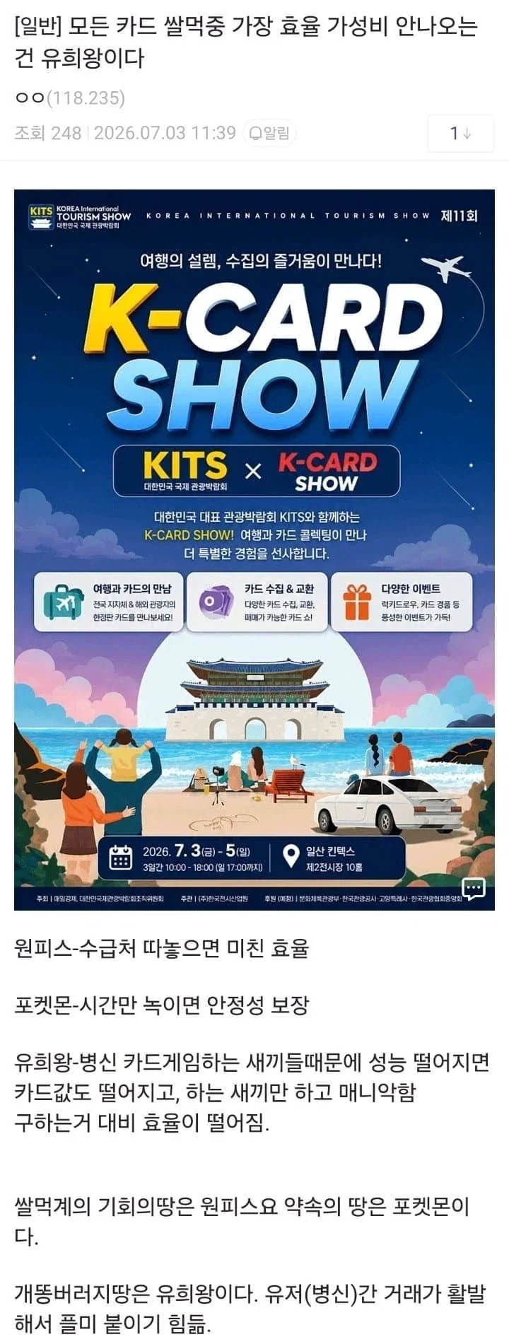 봇치] 꾸미기만 하면 개이쁜 여자.jpg 대표 이미지
