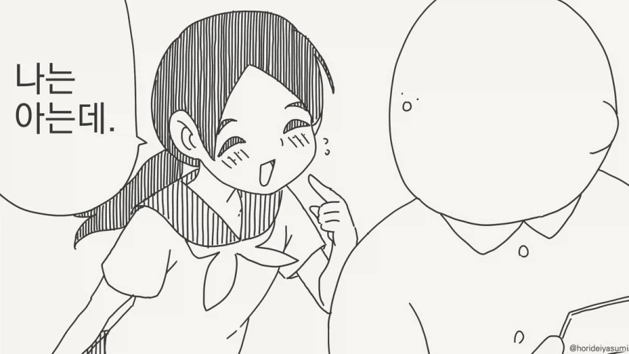 빠 빠 빠 빨간약.manhwa_2.webp