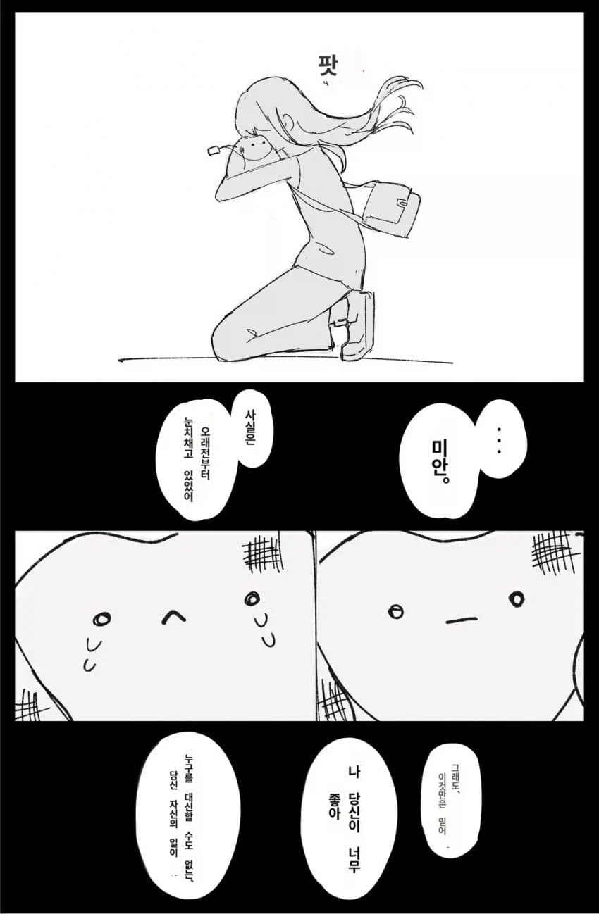메타몽 .manwha_6.webp