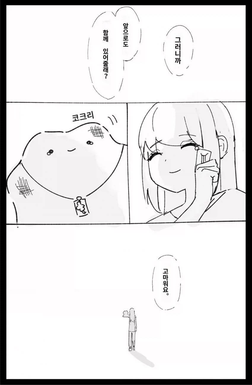메타몽 .manwha_7.webp