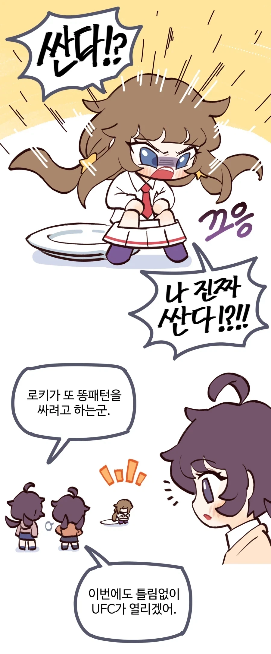 조선엘프) 장이족이 나라를 집어삼킨 비법.manhwa 이미지 2