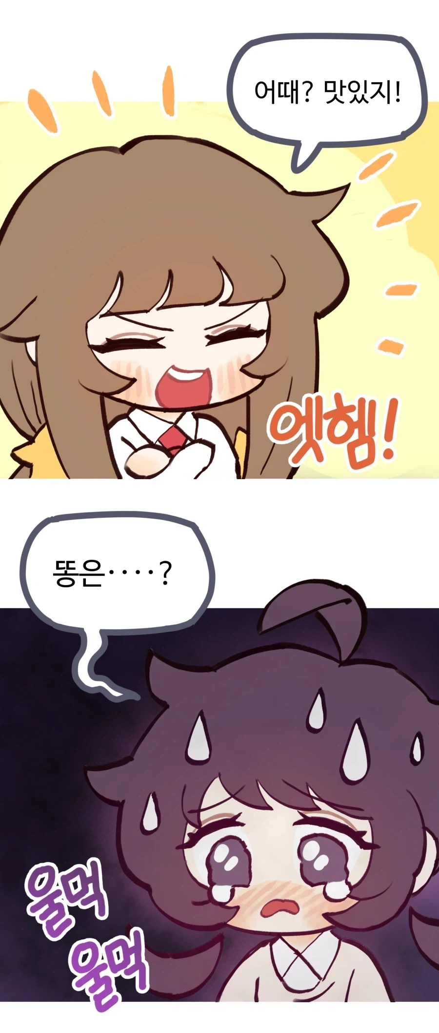 아자자잣 똥싸는 만화_4.webp