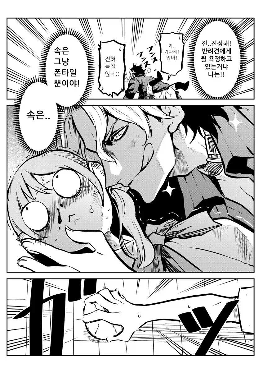 전세계 개들이 사람이 돼버린 만화_6.webp