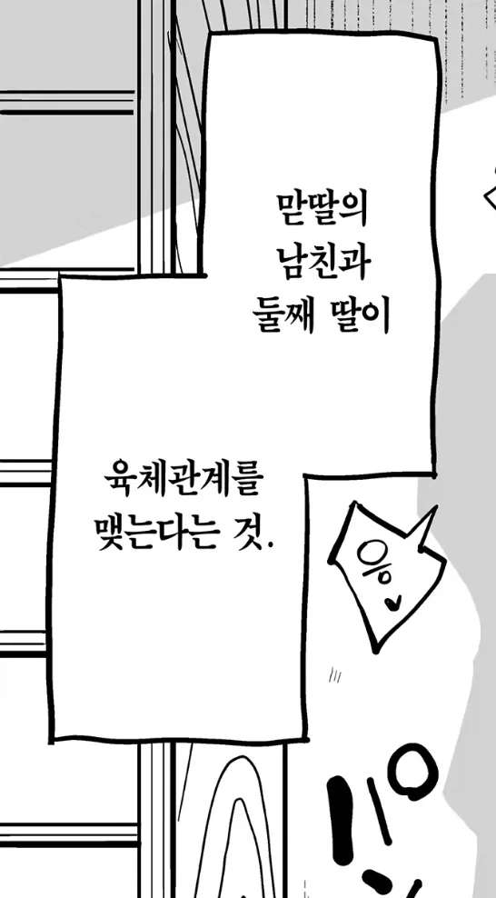 두 아이 엄마의 고민 manhwa_2.webp