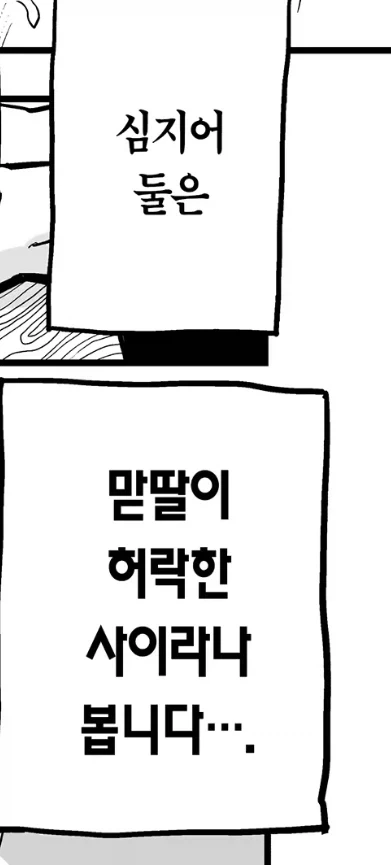 두 아이 엄마의 고민 manhwa_3.webp