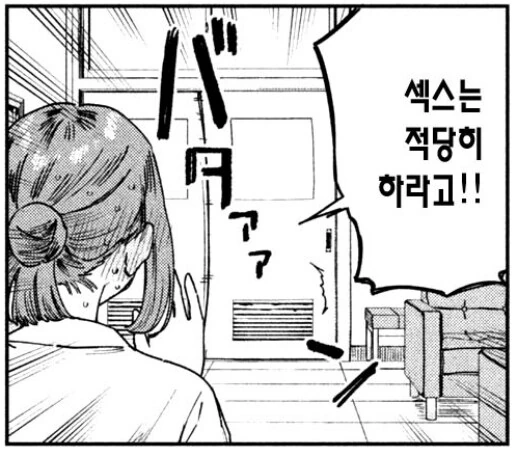 두 아이 엄마의 고민 manhwa_5.jpg