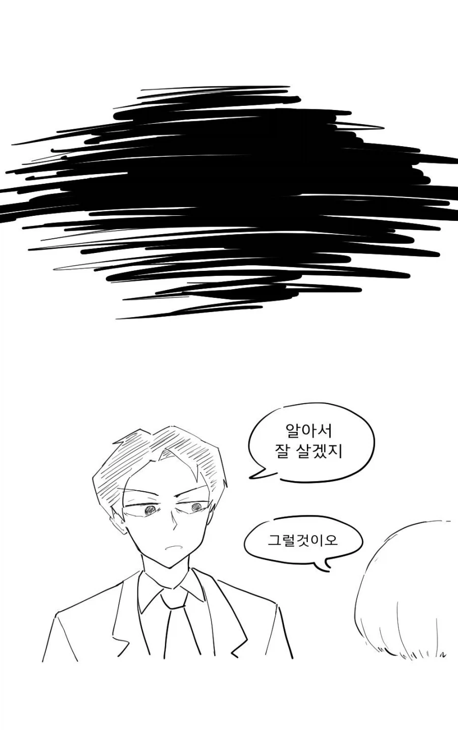 림버스 관리자가 바뀌는 만화_15.webp