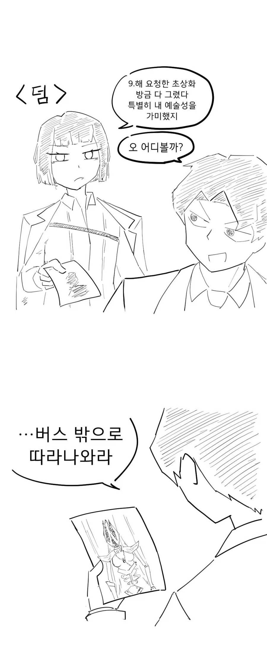 림버스 관리자가 바뀌는 만화_16.webp