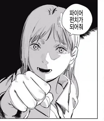 나노하) 신작 1화 두 짤 요약_2.webp