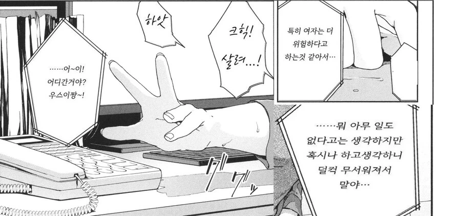 섬뜩한 소문의 심령스팟 동영상.manhwa_9.jpg