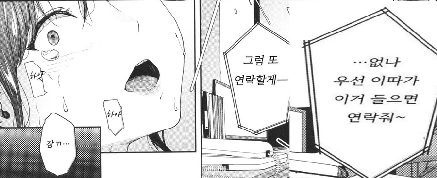 섬뜩한 소문의 심령스팟 동영상.manhwa_10.jpg