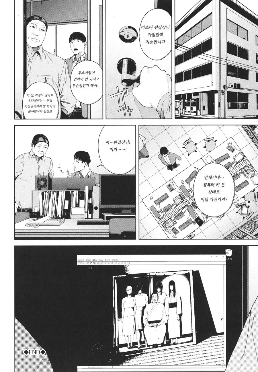 섬뜩한 소문의 심령스팟 동영상.manhwa_15.jpg