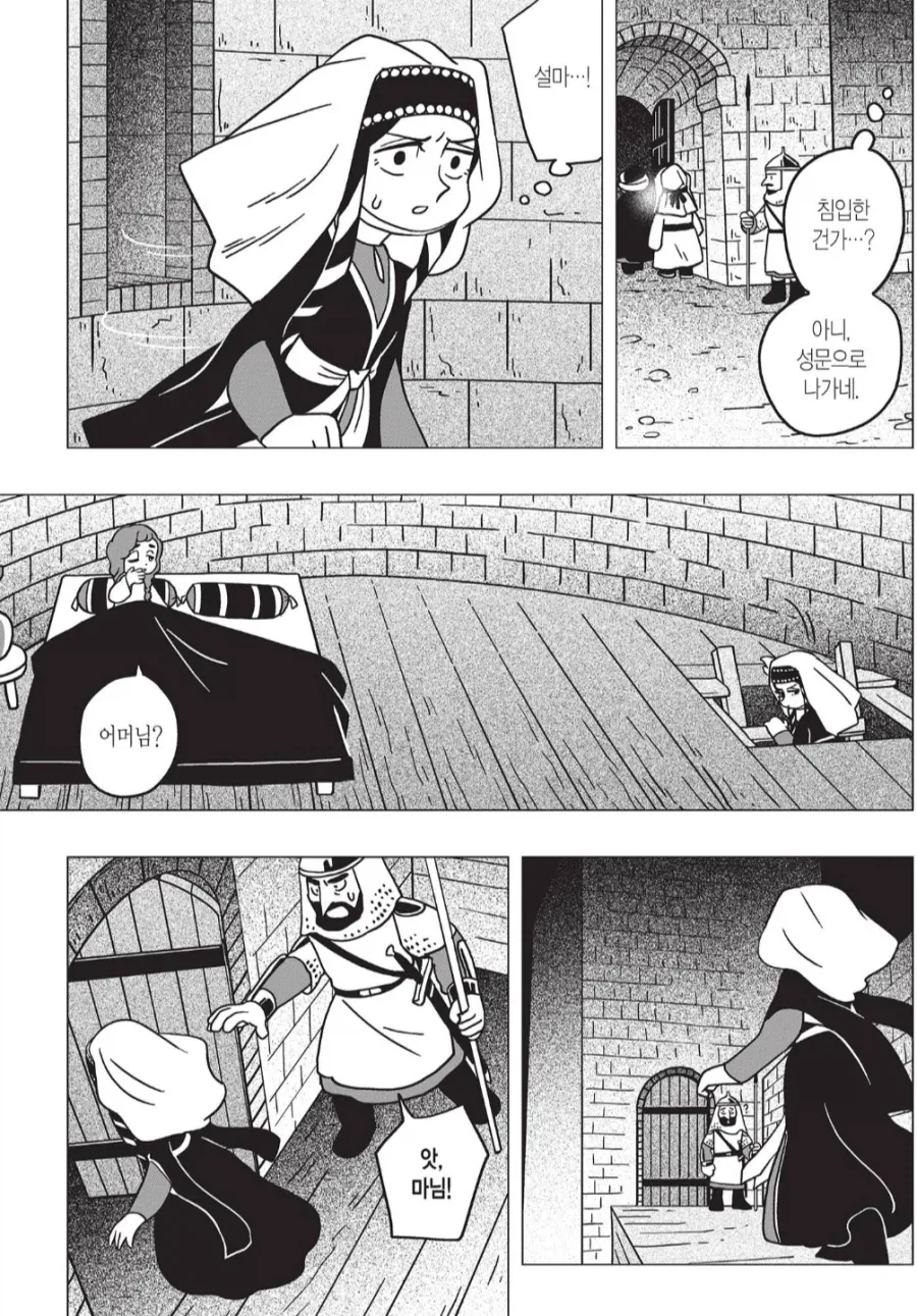 애국자의 통곡_2.webp