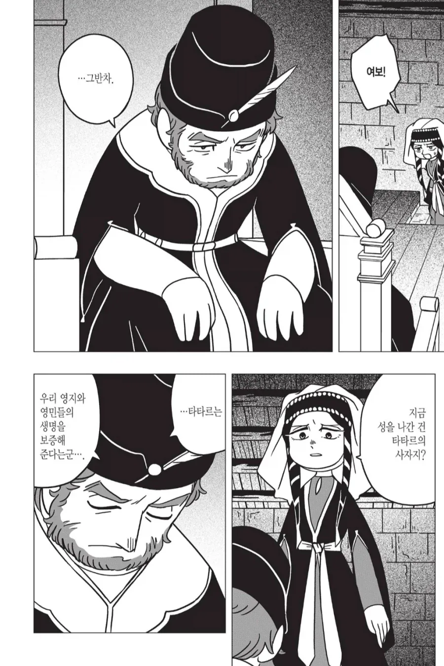 애국자의 통곡_3.webp